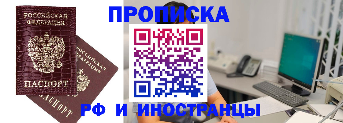 где прописаться в Данилове