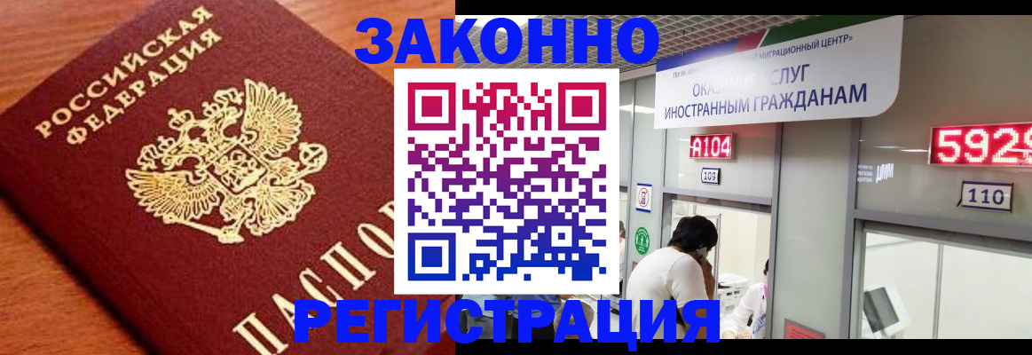 временная прописка в Данилове