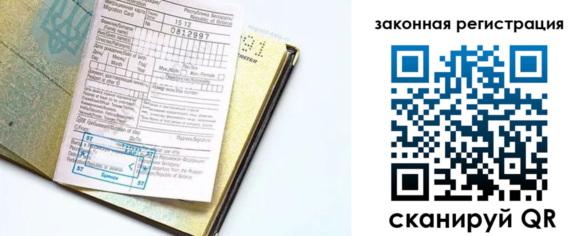 временная регистрация адрес в Данилове
