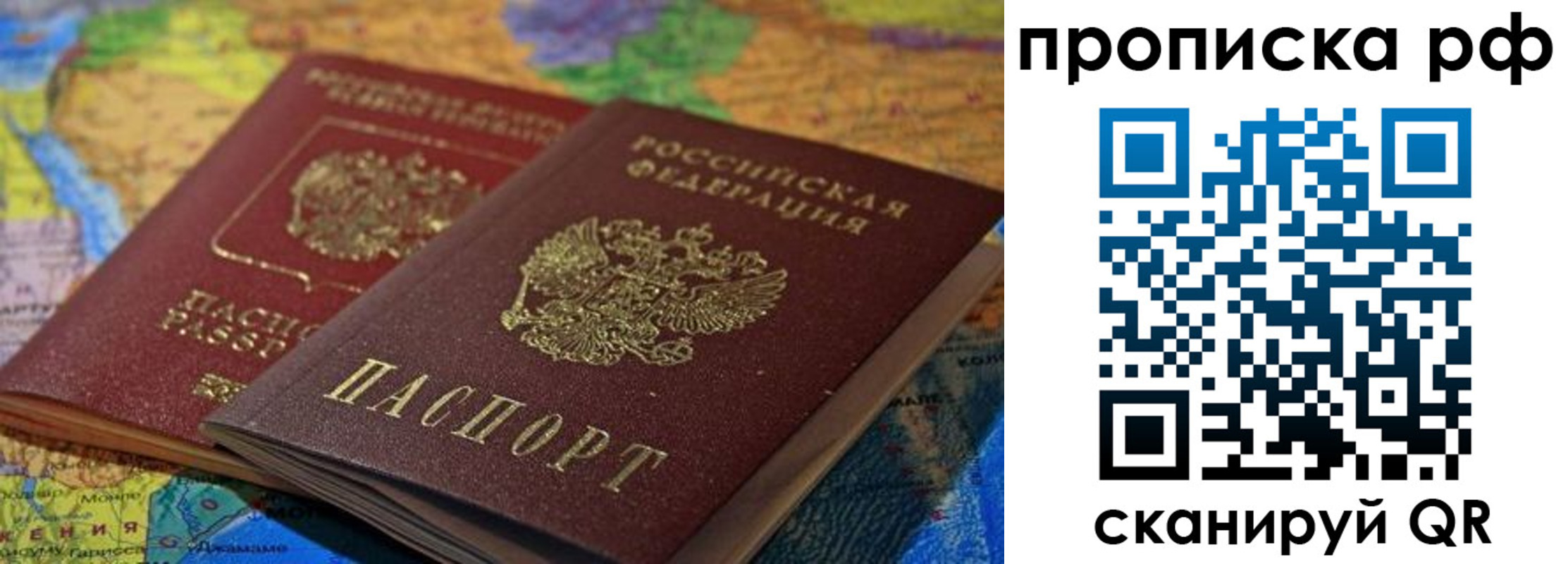 временная прописка в Данилове