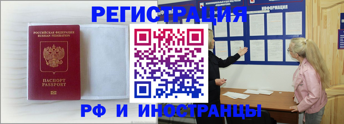 прописка иностранных граждан в Данилове
