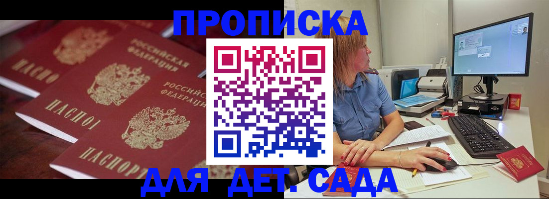 временная регистрация в Данилове