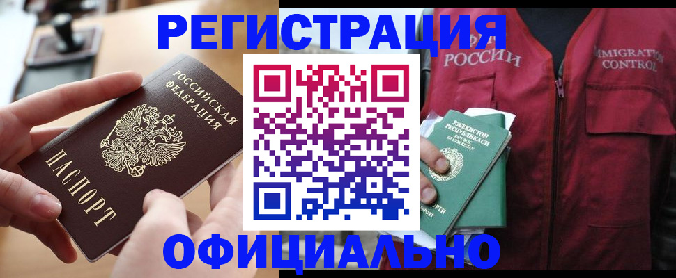 временная регистрация в Данилове