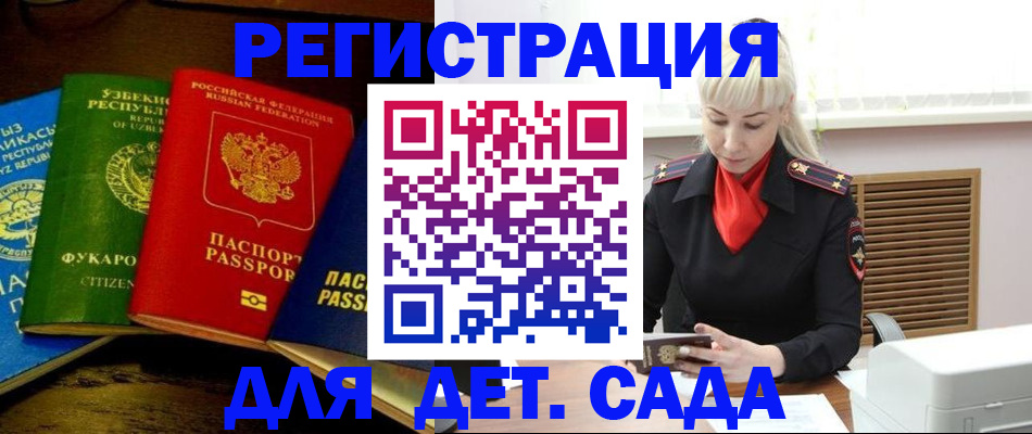 прописка гарантия в Данилове