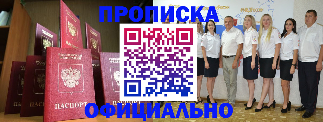прописка паспорт в Данилове