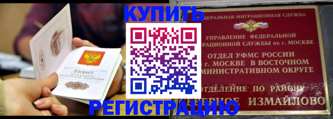 временная регистрация законно в Данилове