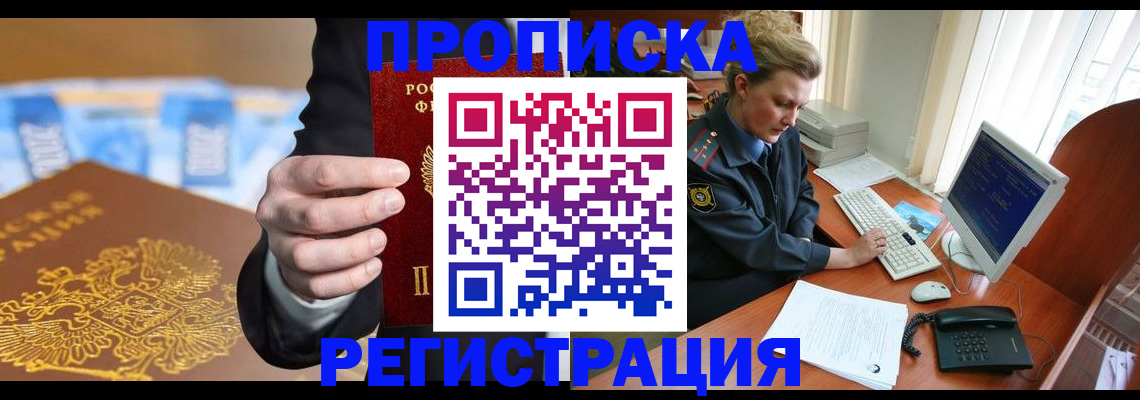 регистрация в Данилове